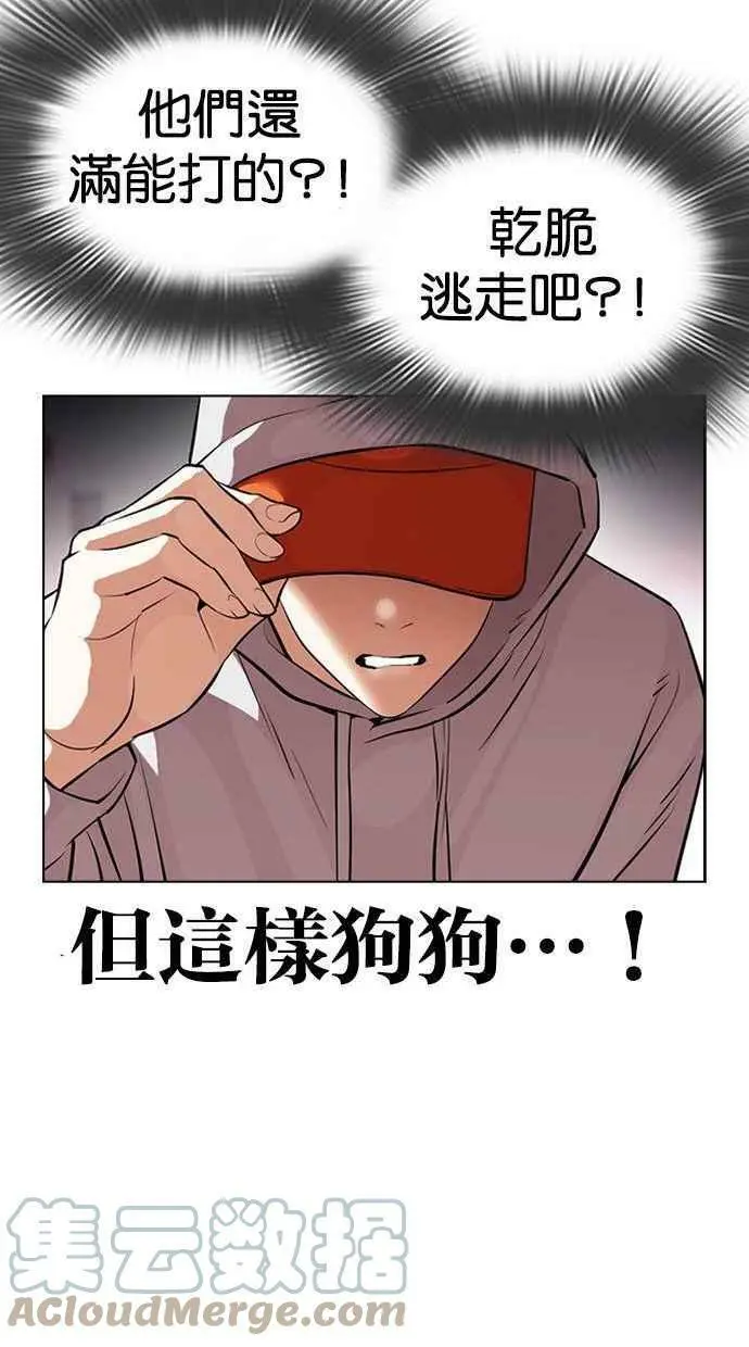 [第397话] 绑架朴玄硕[04] 第149页