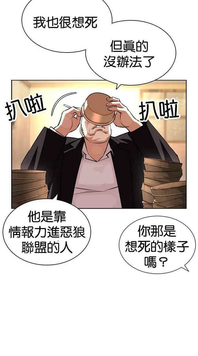 [第397话] 绑架朴玄硕[04] 第120页