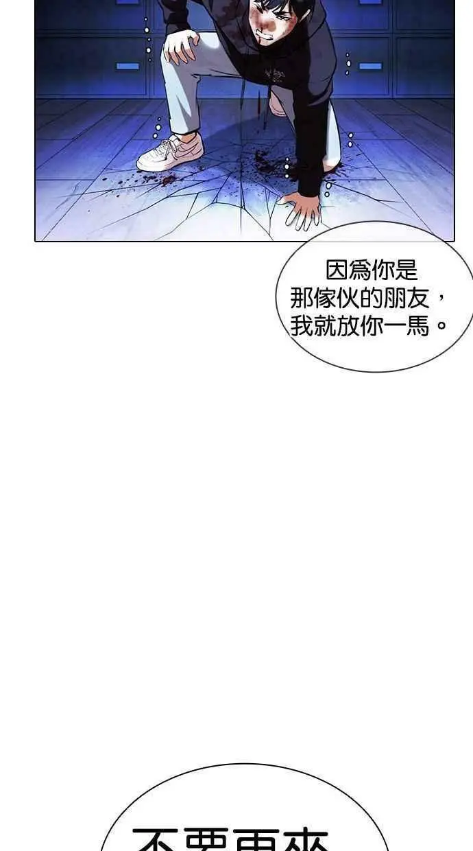 [第397话] 绑架朴玄硕[04] 第4页