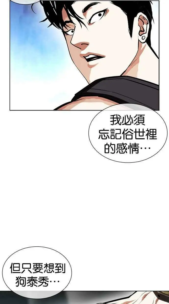 [第397话] 绑架朴玄硕[04] 第91页