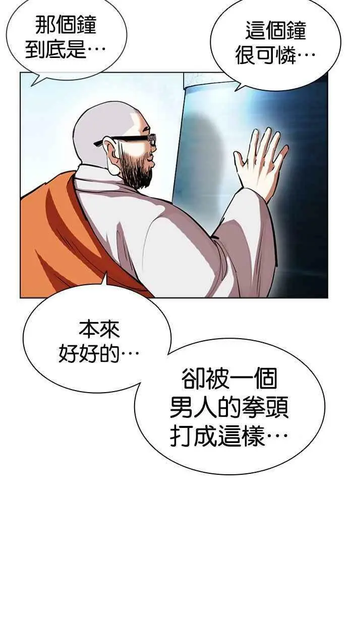 [第397话] 绑架朴玄硕[04] 第82页