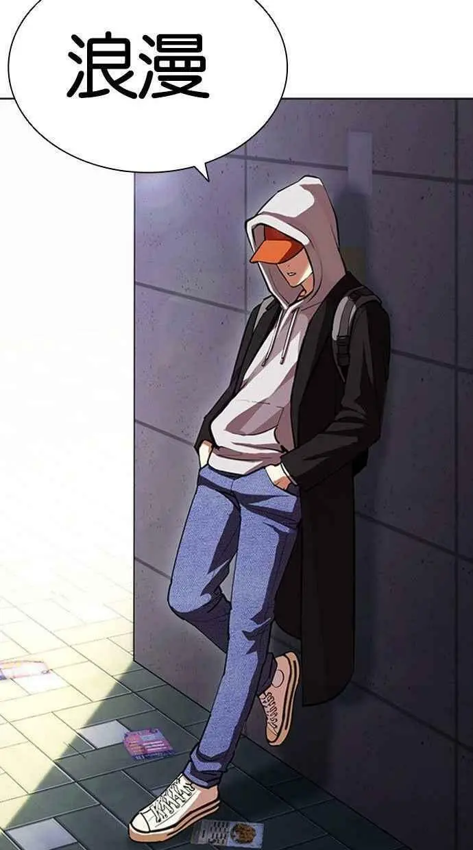 [第397话] 绑架朴玄硕[04] 第136页