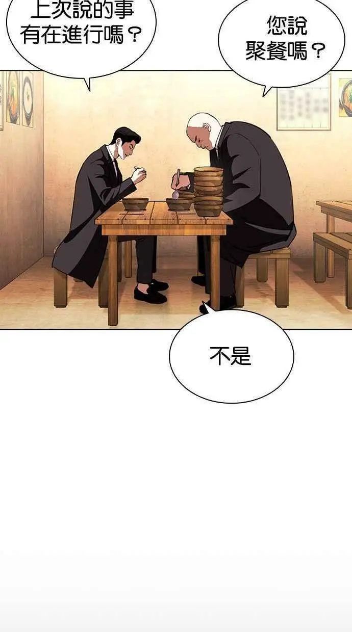 [第397话] 绑架朴玄硕[04] 第112页