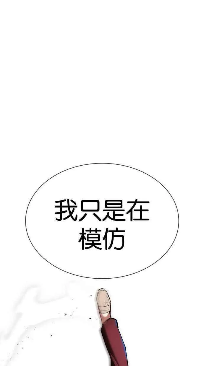 [第397话] 绑架朴玄硕[04] 第47页