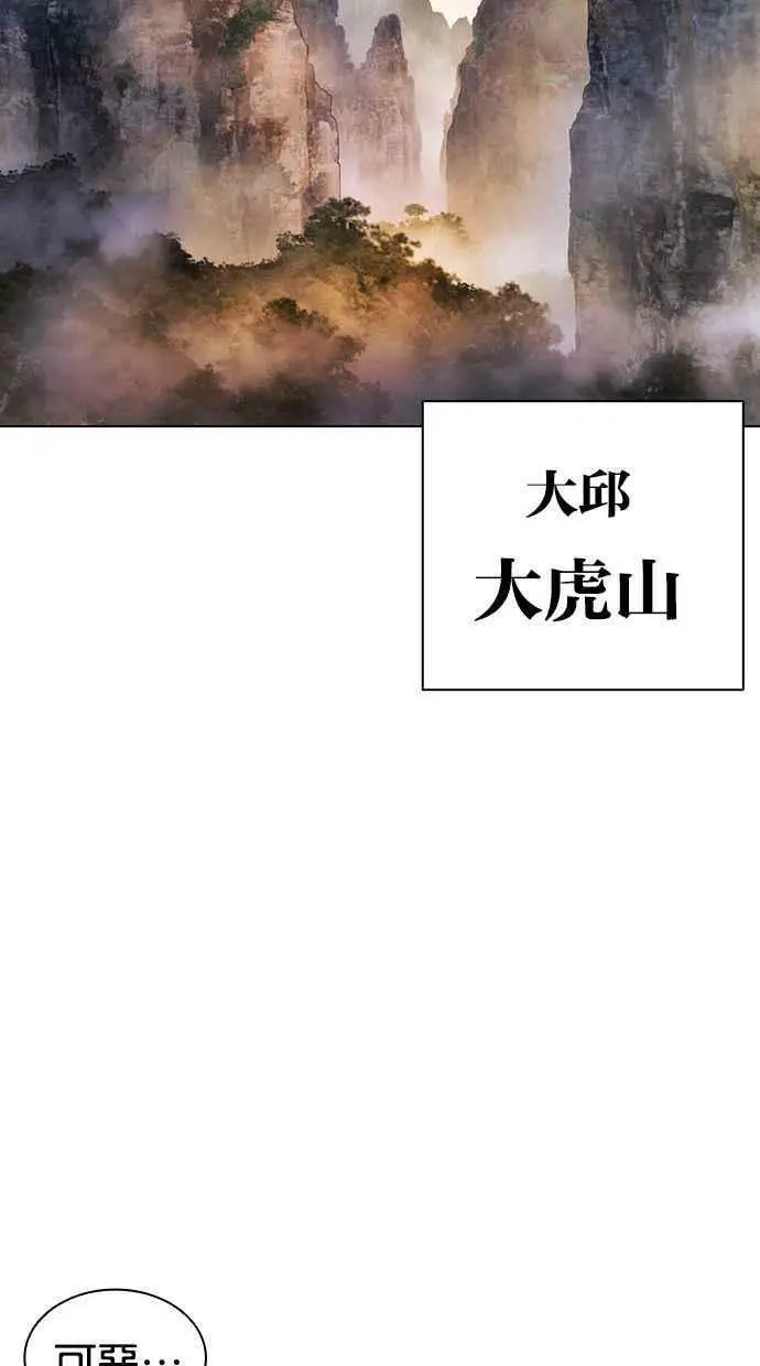 [第397话] 绑架朴玄硕[04] 第68页