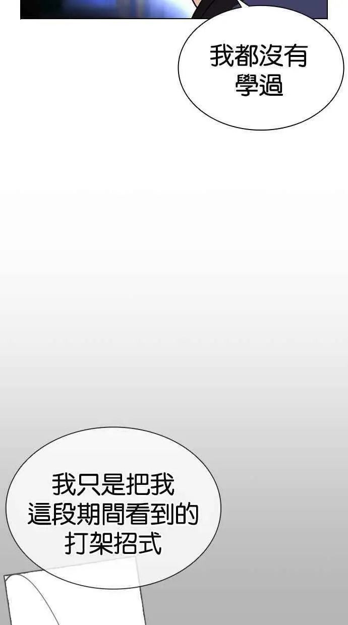 [第397话] 绑架朴玄硕[04] 第50页