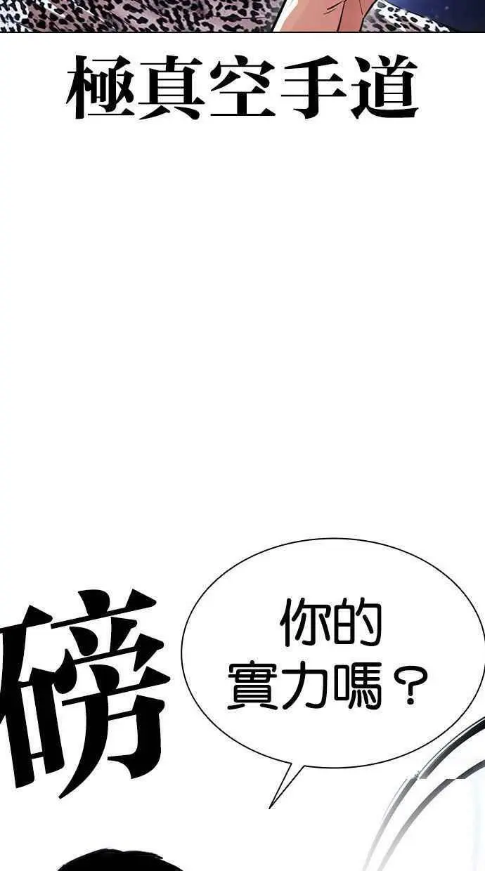 [第397话] 绑架朴玄硕[04] 第10页