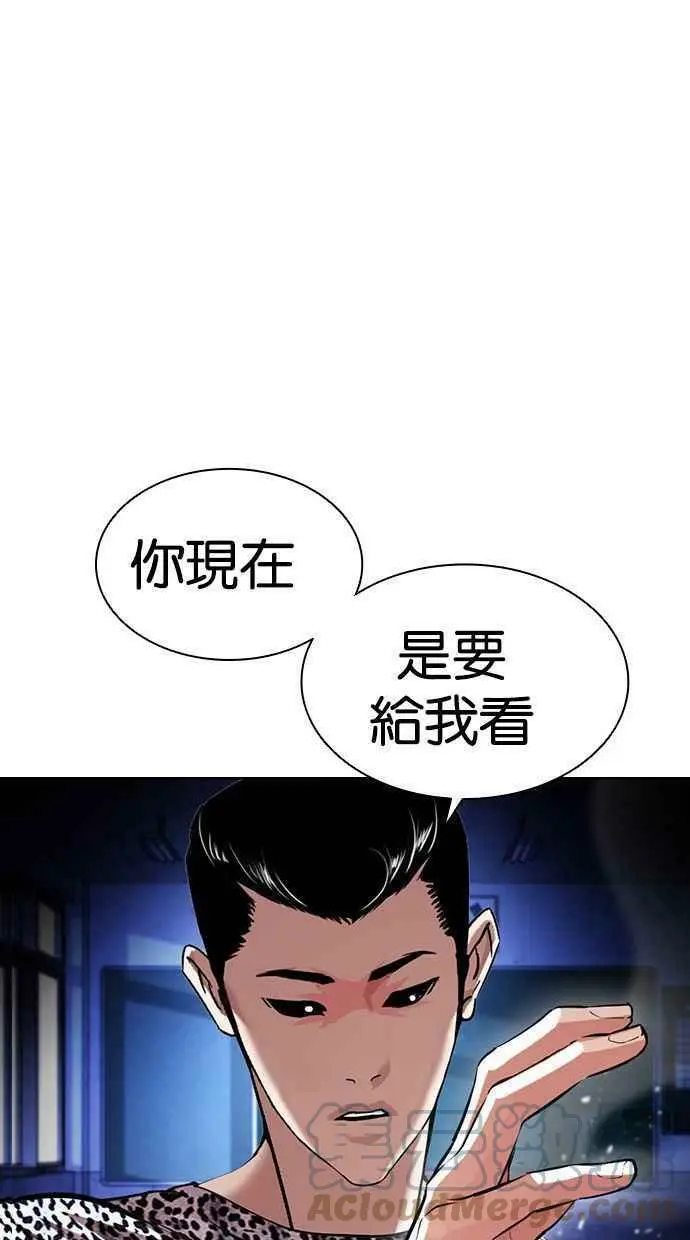 [第397话] 绑架朴玄硕[04] 第9页