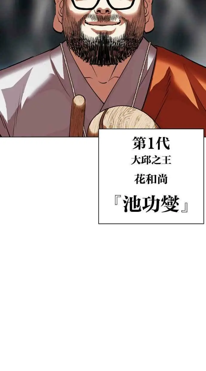 [第397话] 绑架朴玄硕[04] 第107页