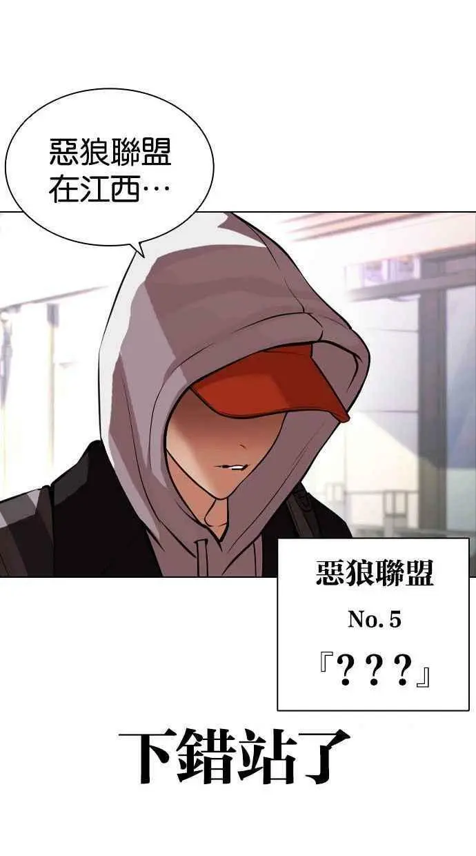 [第397话] 绑架朴玄硕[04] 第127页
