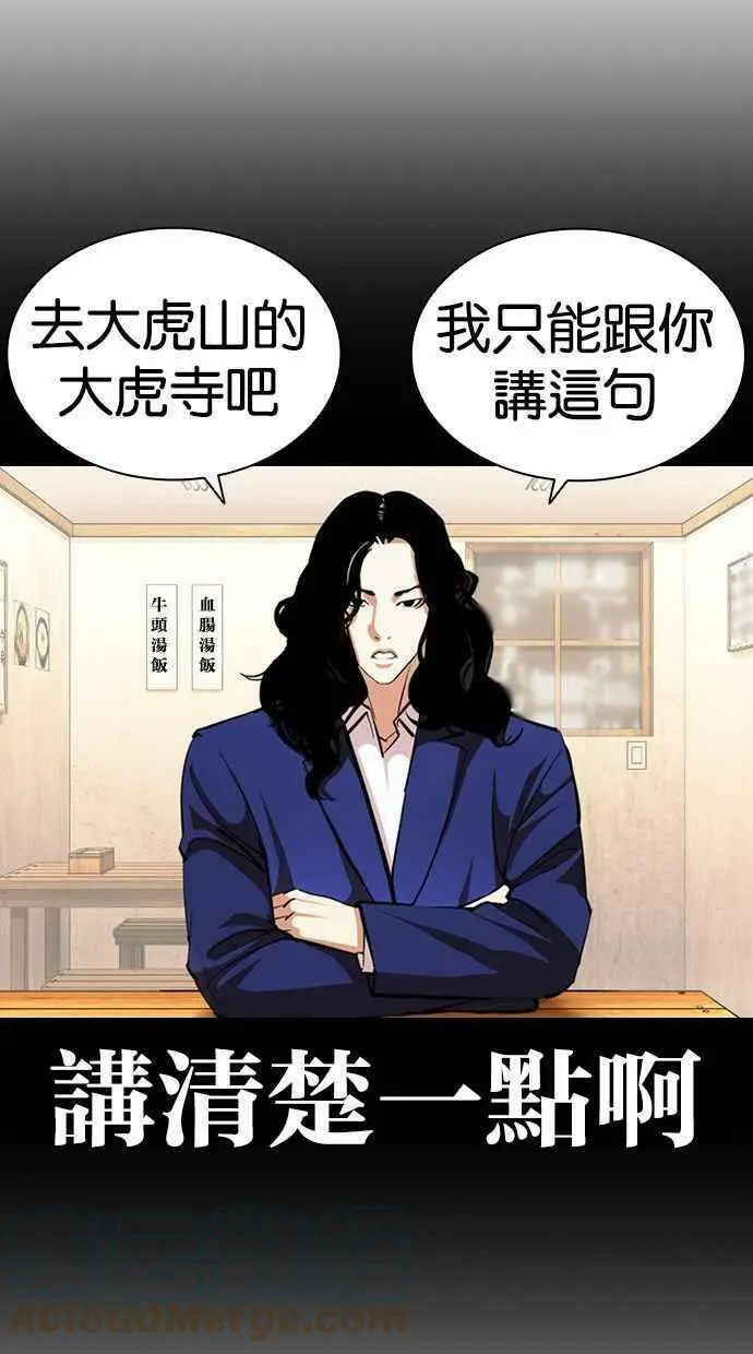[第397话] 绑架朴玄硕[04] 第73页