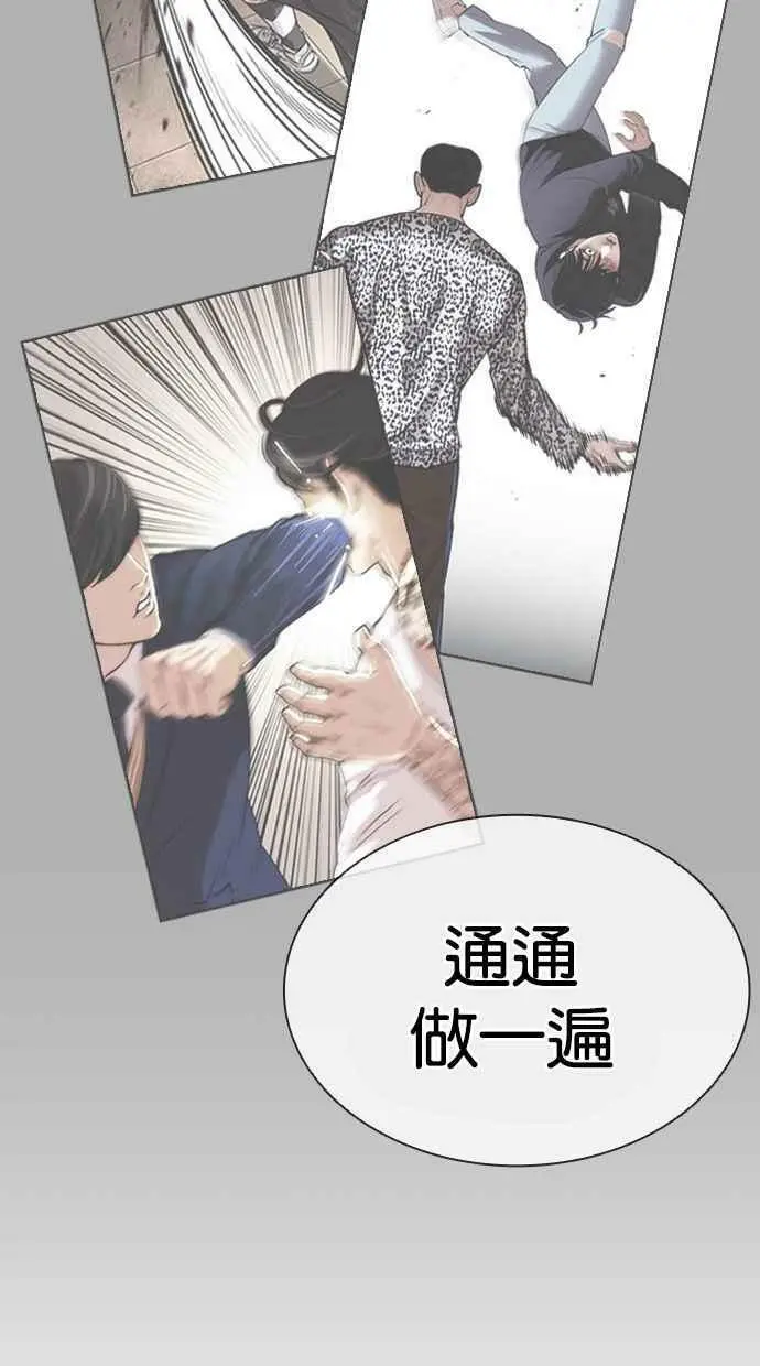 [第397话] 绑架朴玄硕[04] 第52页