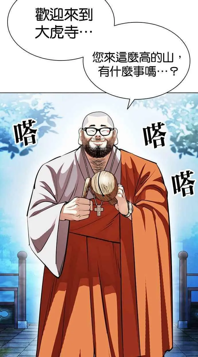 [第397话] 绑架朴玄硕[04] 第80页