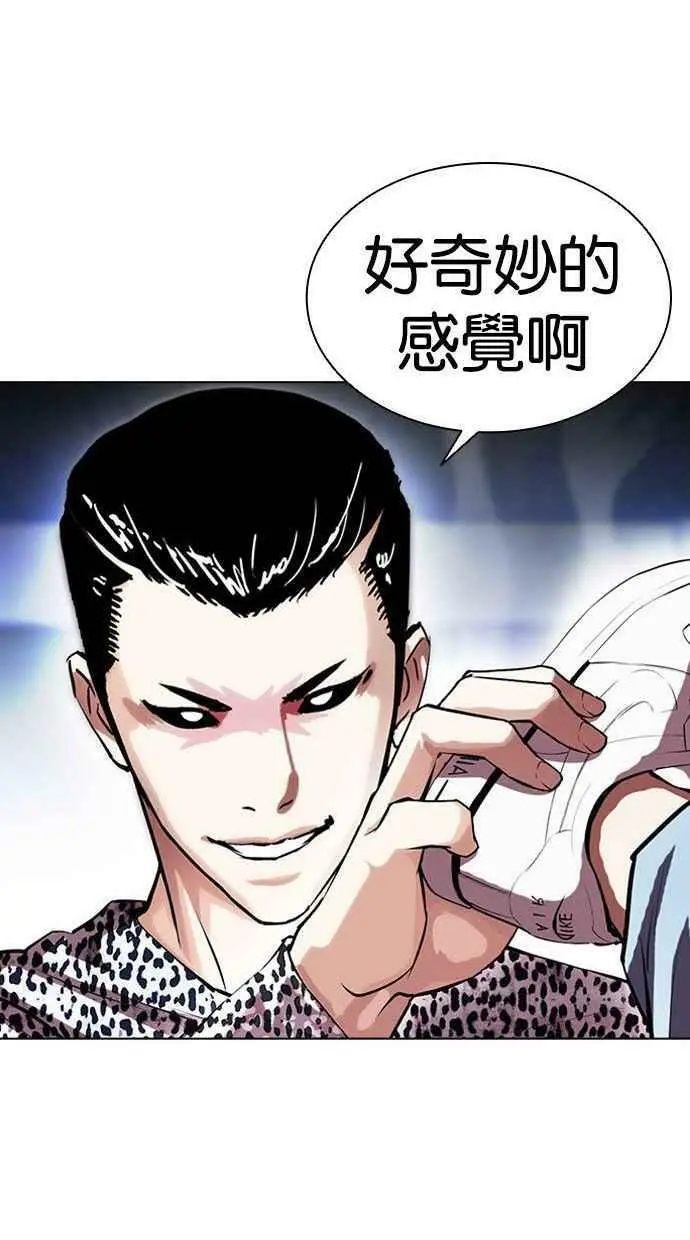 [第397话] 绑架朴玄硕[04] 第19页