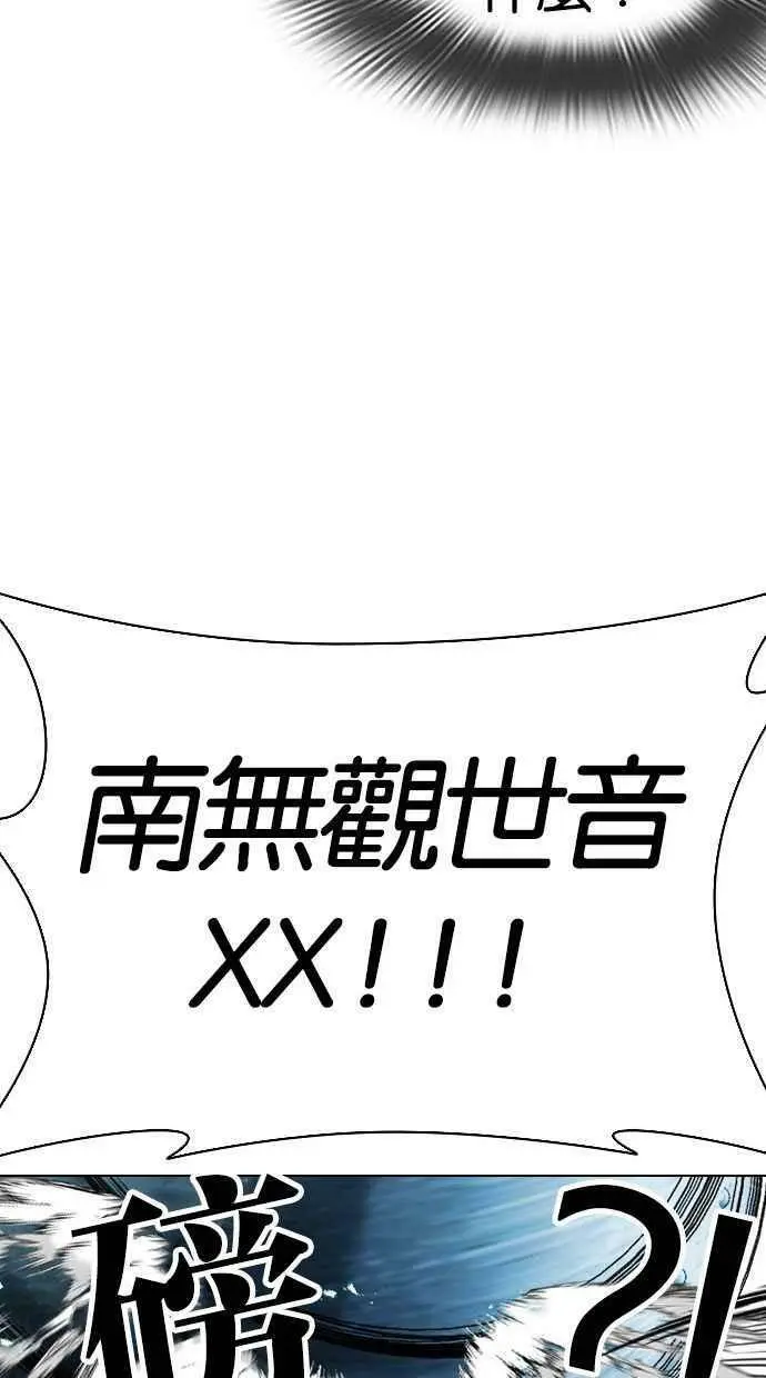 [第397话] 绑架朴玄硕[04] 第88页