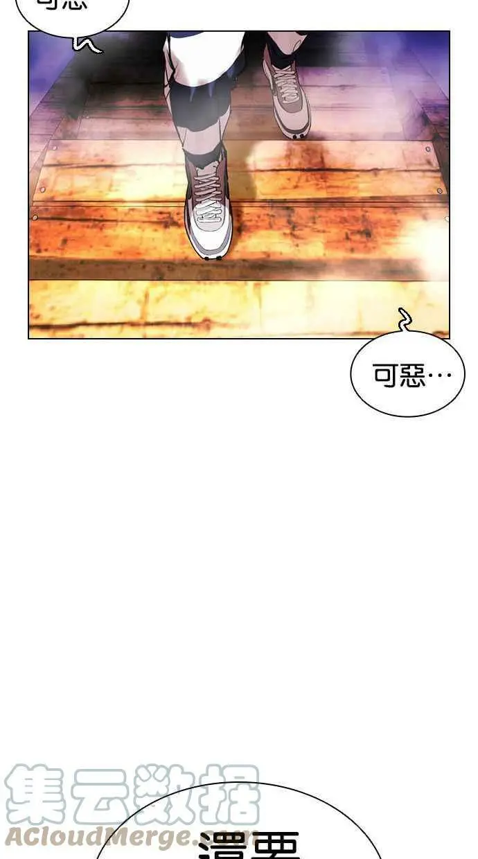 [第397话] 绑架朴玄硕[04] 第69页