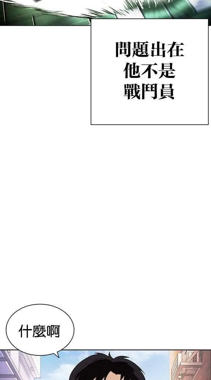 [第397话] 绑架朴玄硕[04] 第146页