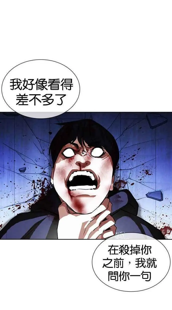 [第397话] 绑架朴玄硕[04] 第32页