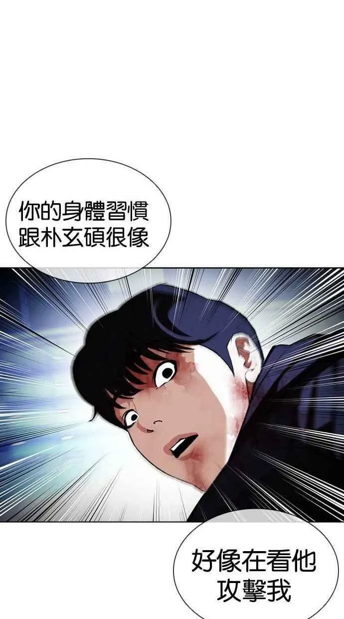 [第397话] 绑架朴玄硕[04] 第20页