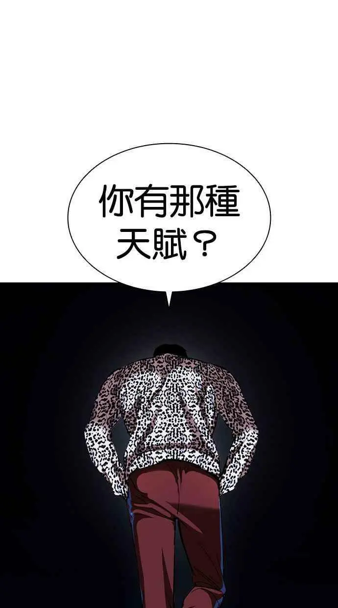 [第397话] 绑架朴玄硕[04] 第54页