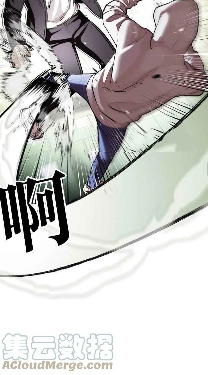 [第397话] 绑架朴玄硕[04] 第141页
