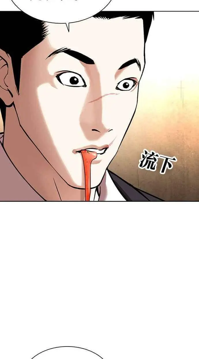 [第397话] 绑架朴玄硕[04] 第119页