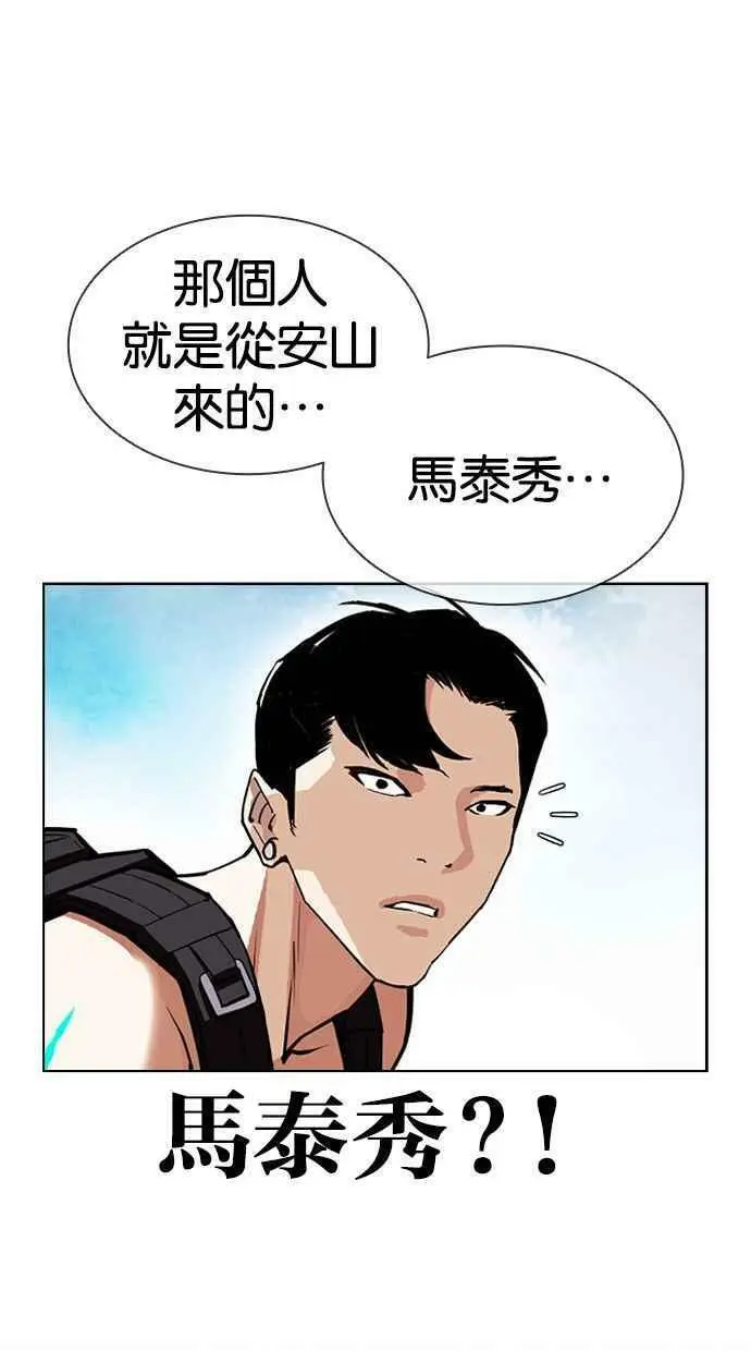 [第397话] 绑架朴玄硕[04] 第83页