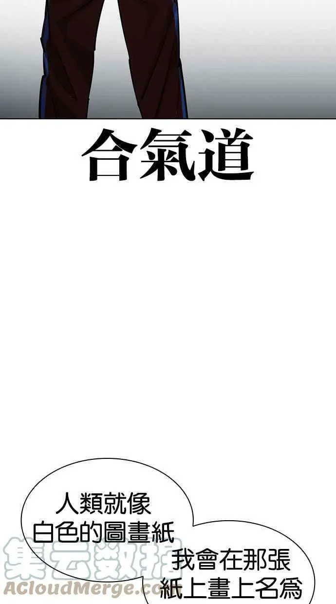 [第397话] 绑架朴玄硕[04] 第41页