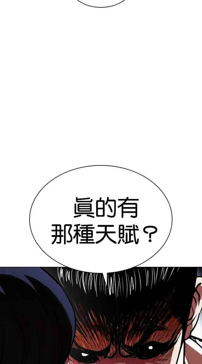 [第397话] 绑架朴玄硕[04] 第59页