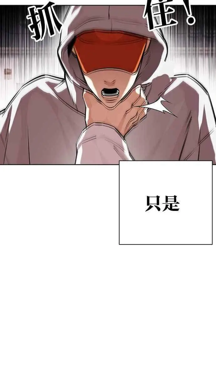[第397话] 绑架朴玄硕[04] 第144页
