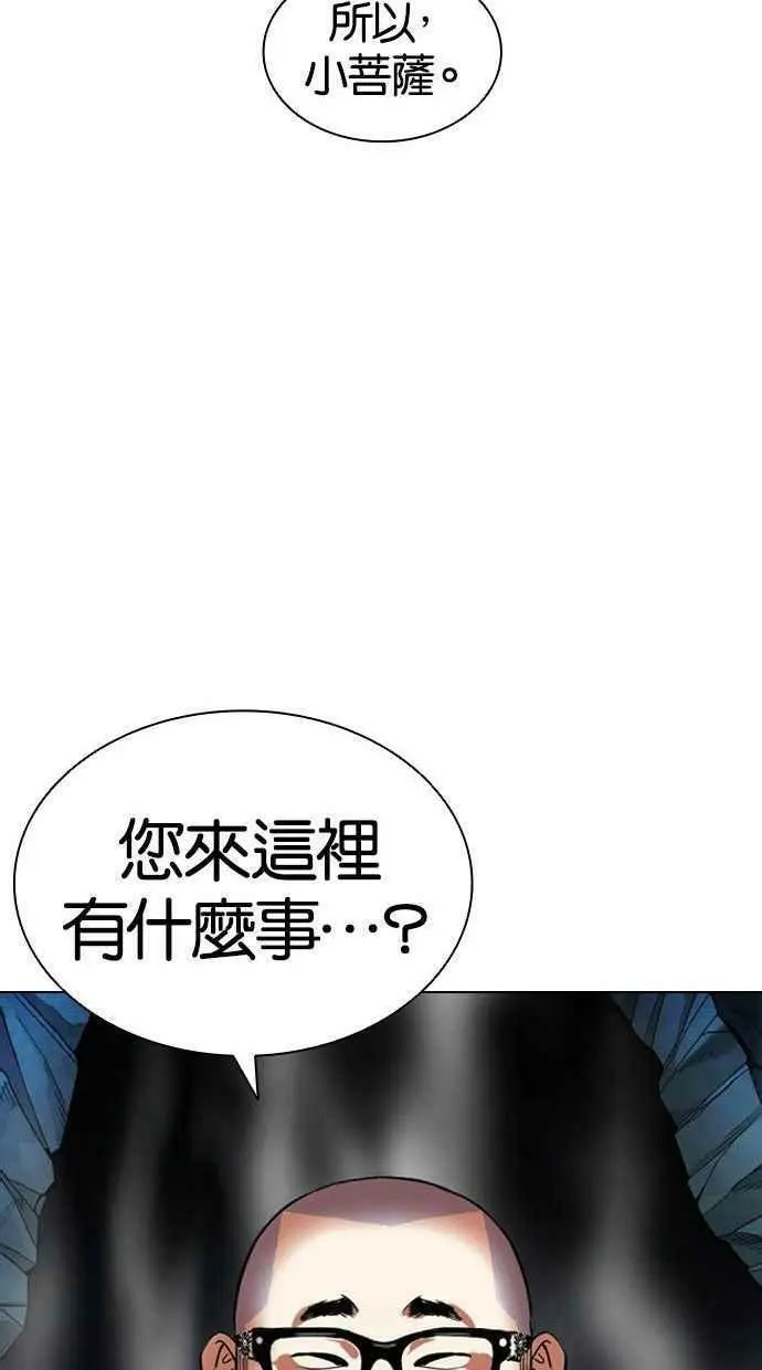 [第397话] 绑架朴玄硕[04] 第106页