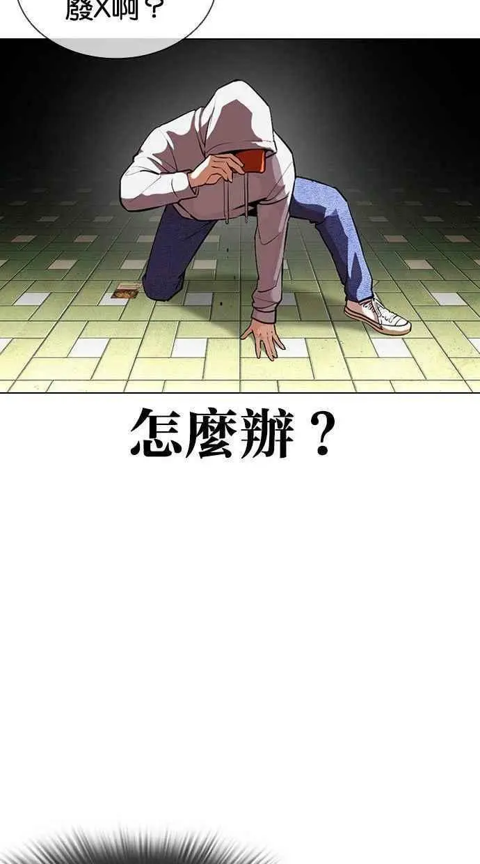 [第397话] 绑架朴玄硕[04] 第148页
