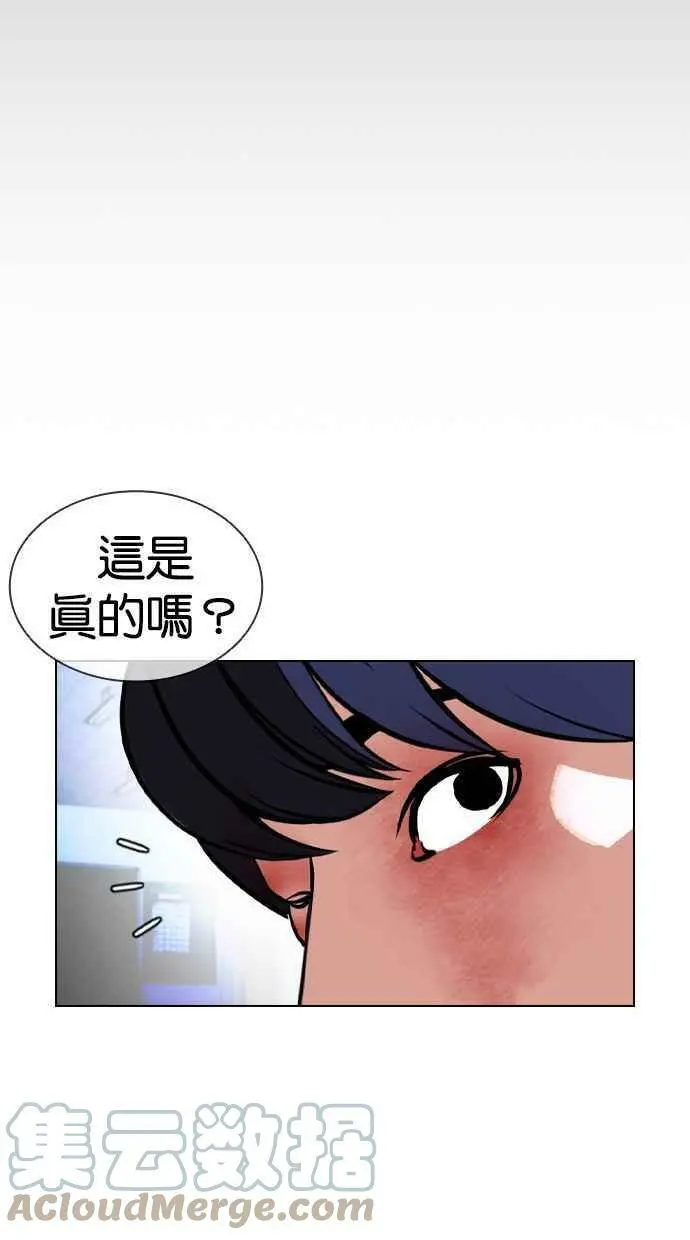 [第397话] 绑架朴玄硕[04] 第53页