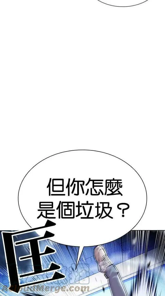 [第397话] 绑架朴玄硕[04] 第21页
