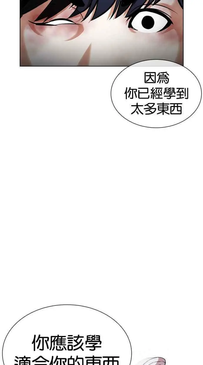 [第397话] 绑架朴玄硕[04] 第39页