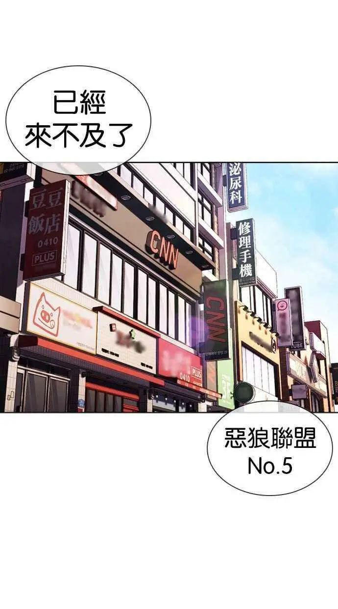 [第397话] 绑架朴玄硕[04] 第123页