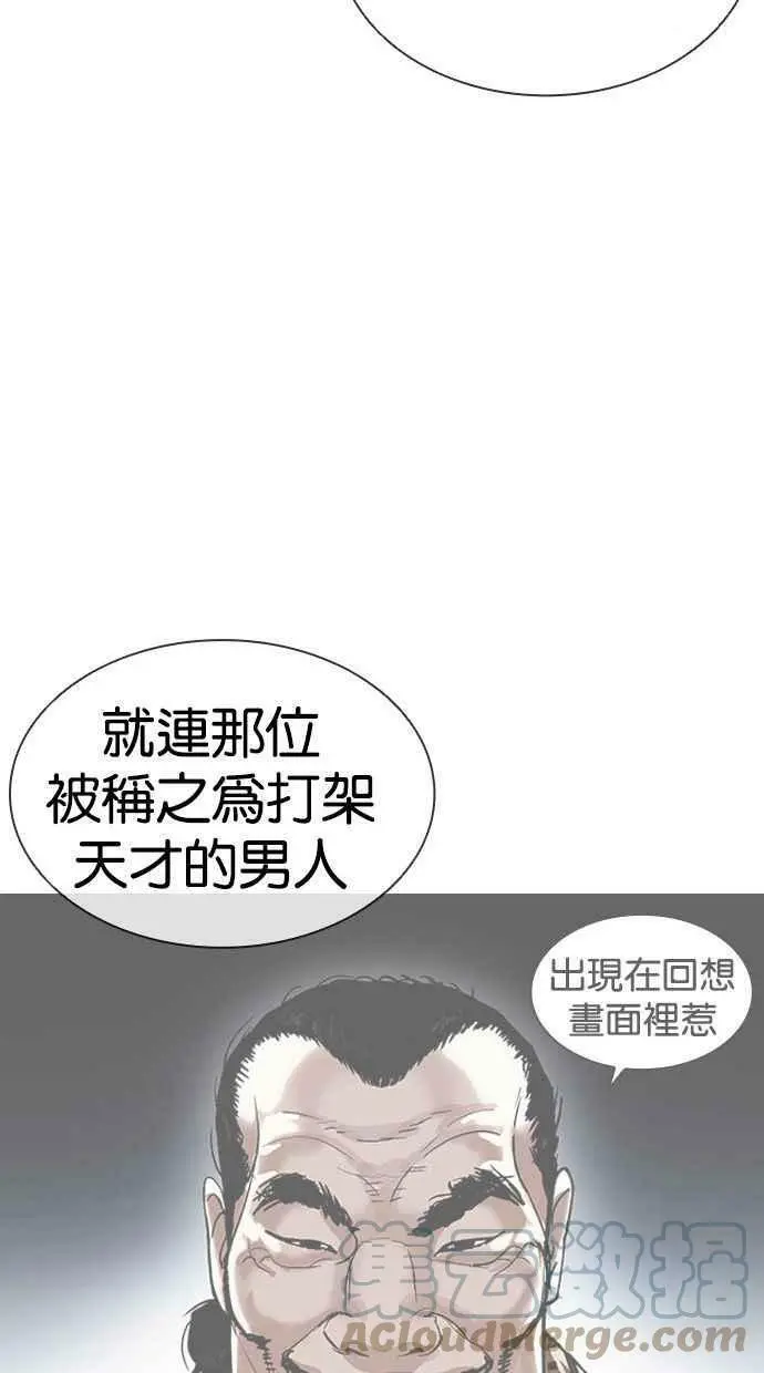 [第397话] 绑架朴玄硕[04] 第57页