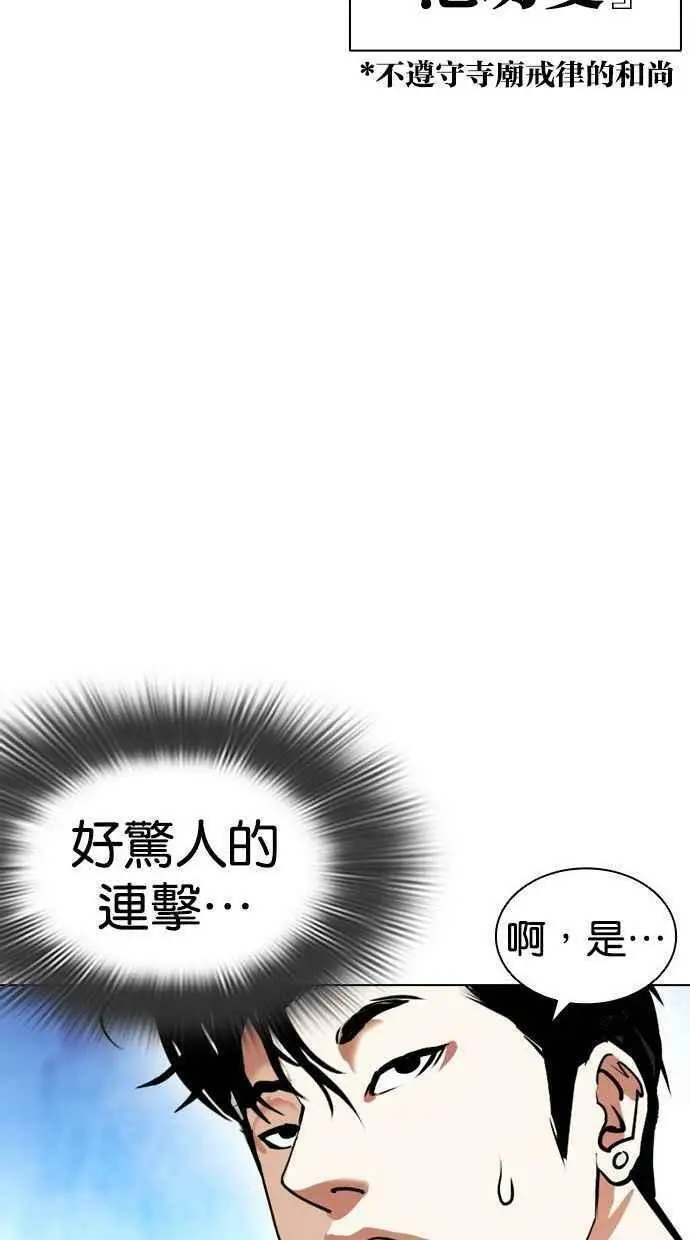 [第397话] 绑架朴玄硕[04] 第94页
