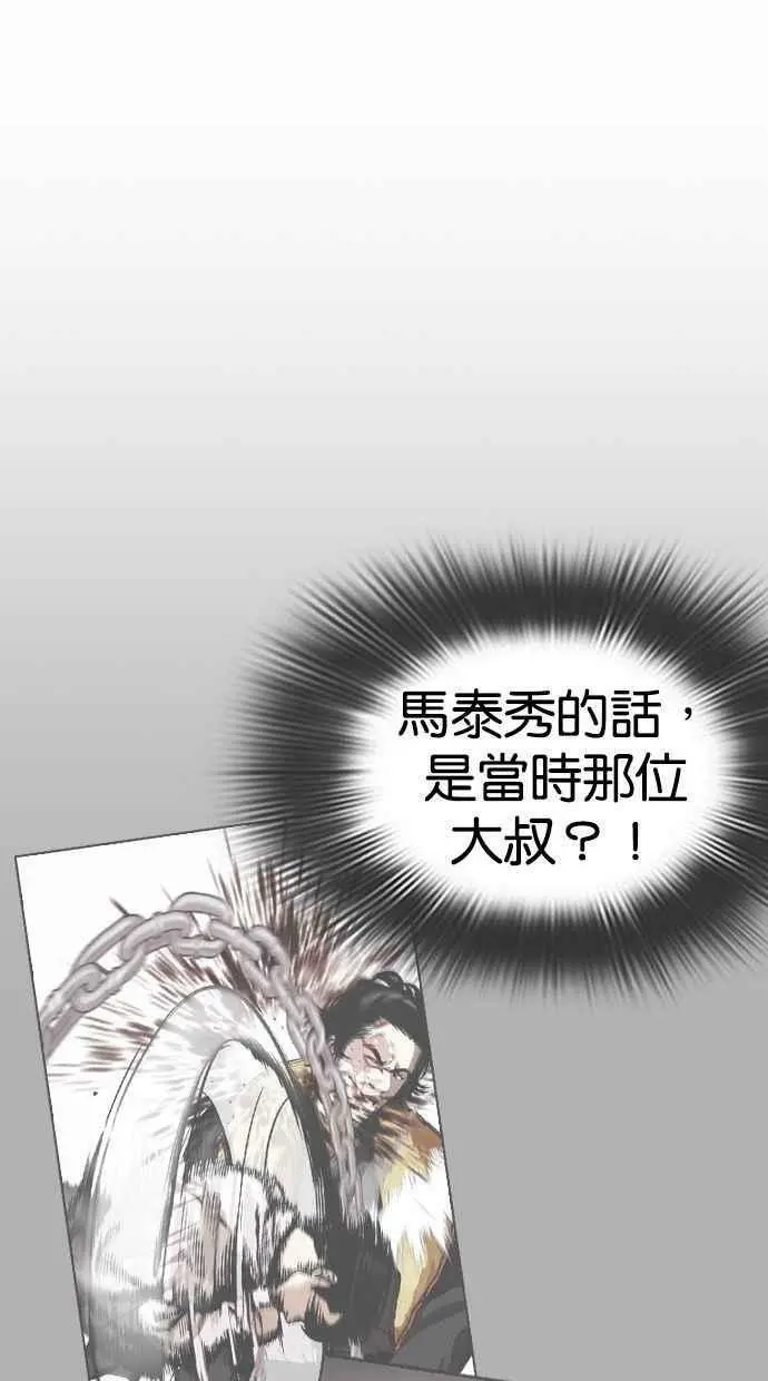 [第397话] 绑架朴玄硕[04] 第84页