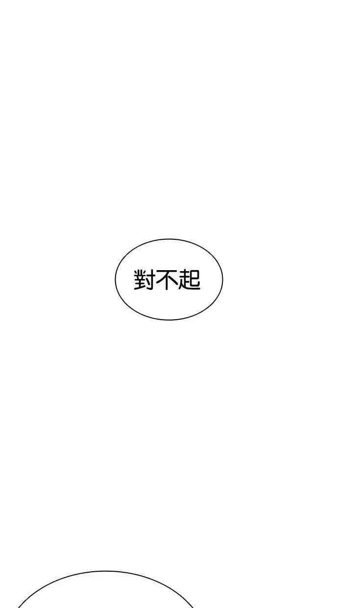 [第397话] 绑架朴玄硕[04] 第116页