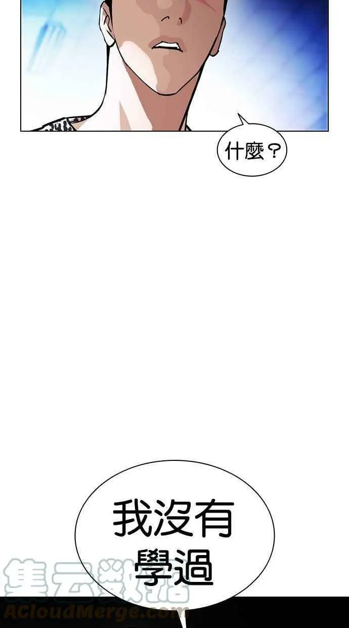 [第397话] 绑架朴玄硕[04] 第45页