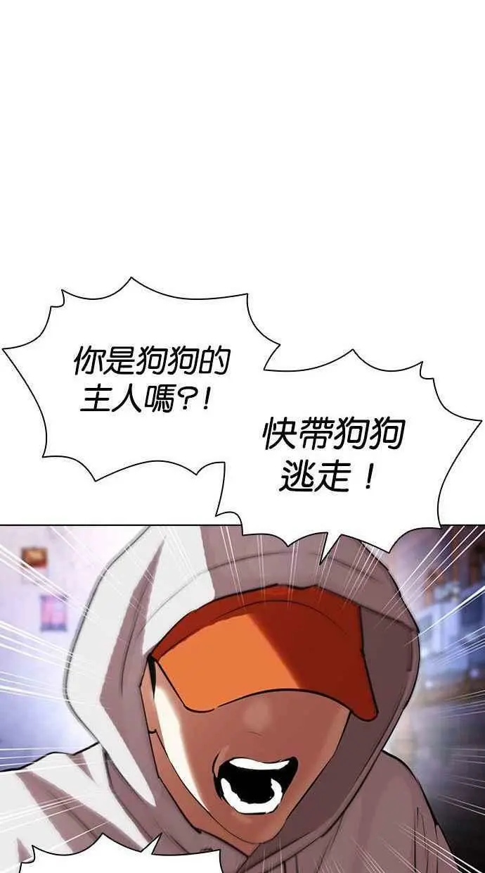 [第397话] 绑架朴玄硕[04] 第154页