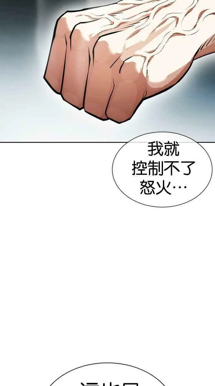 [第397话] 绑架朴玄硕[04] 第92页