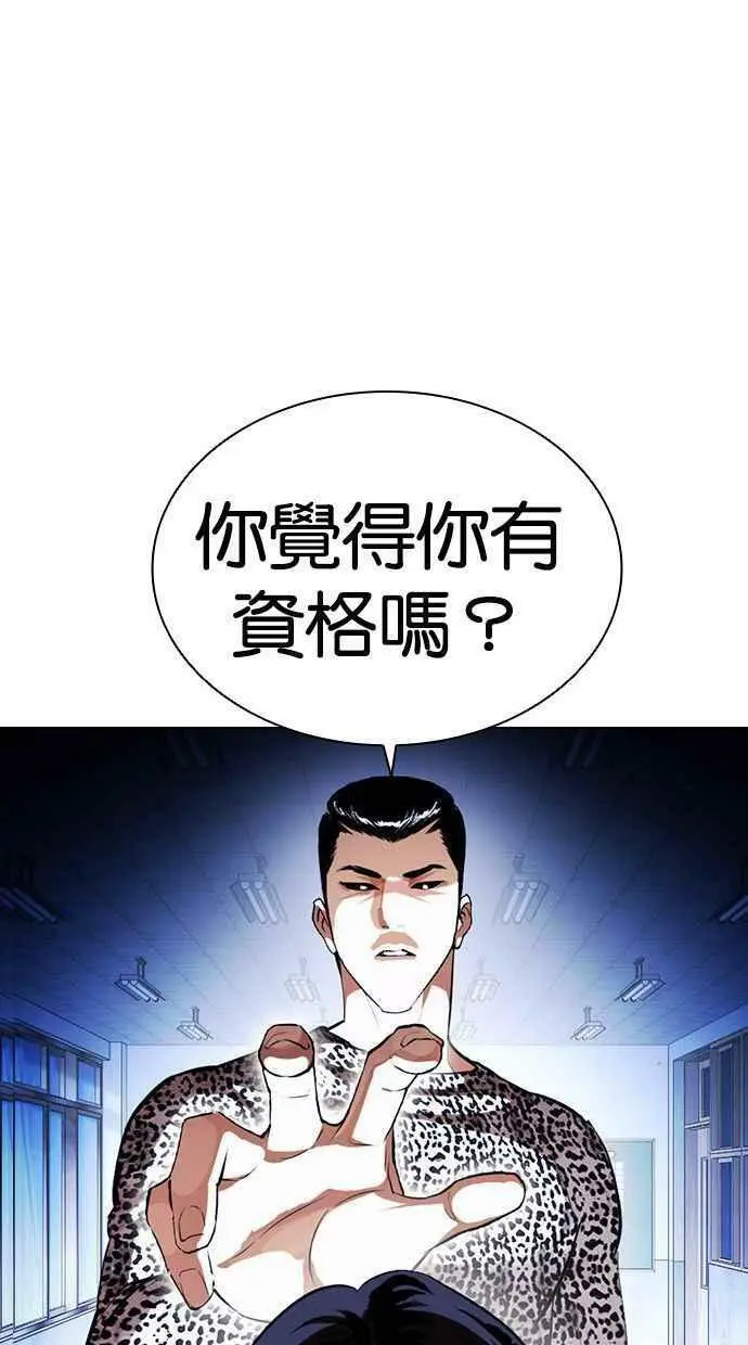 [第397话] 绑架朴玄硕[04] 第15页