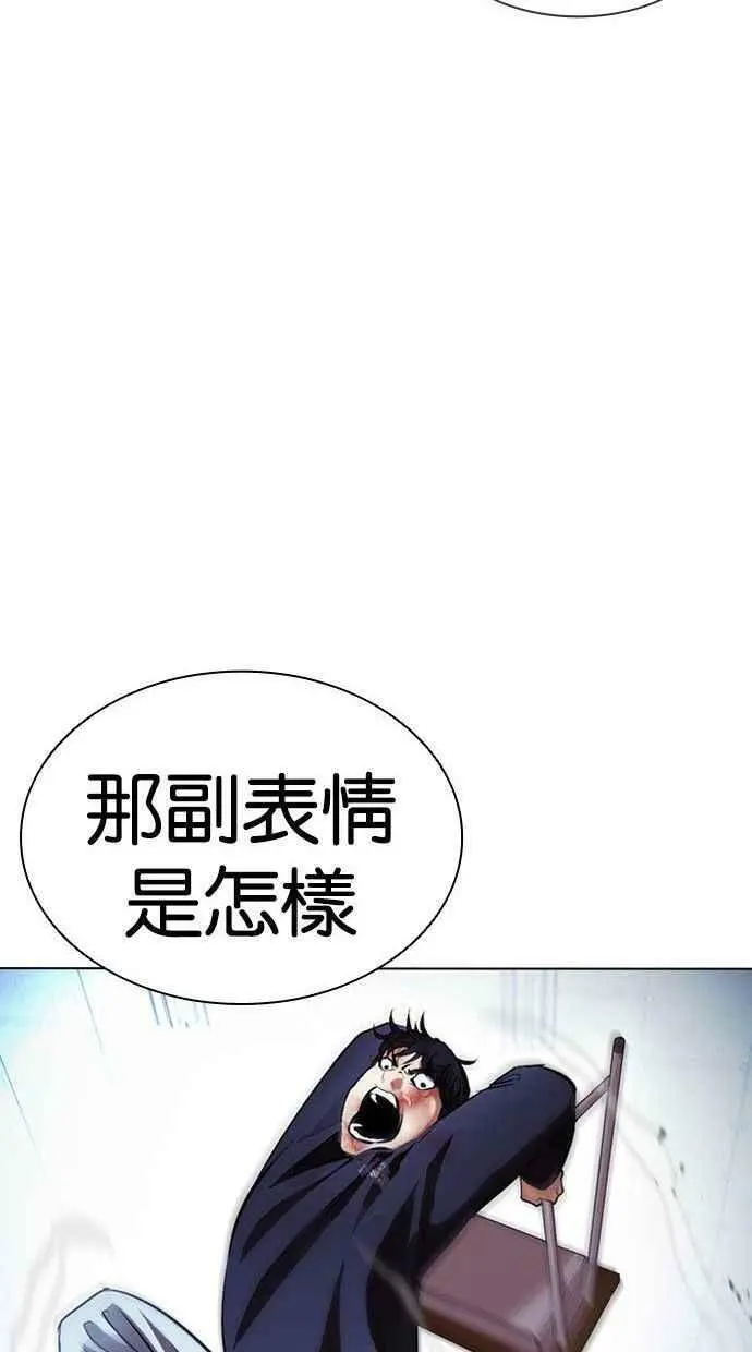 [第397话] 绑架朴玄硕[04] 第24页