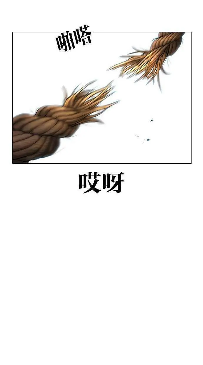 [第397话] 绑架朴玄硕[04] 第96页