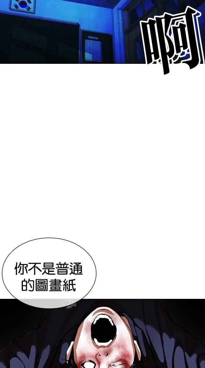 [第397话] 绑架朴玄硕[04] 第63页
