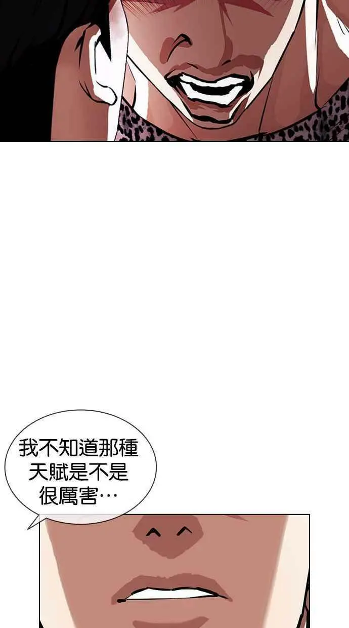 [第397话] 绑架朴玄硕[04] 第60页