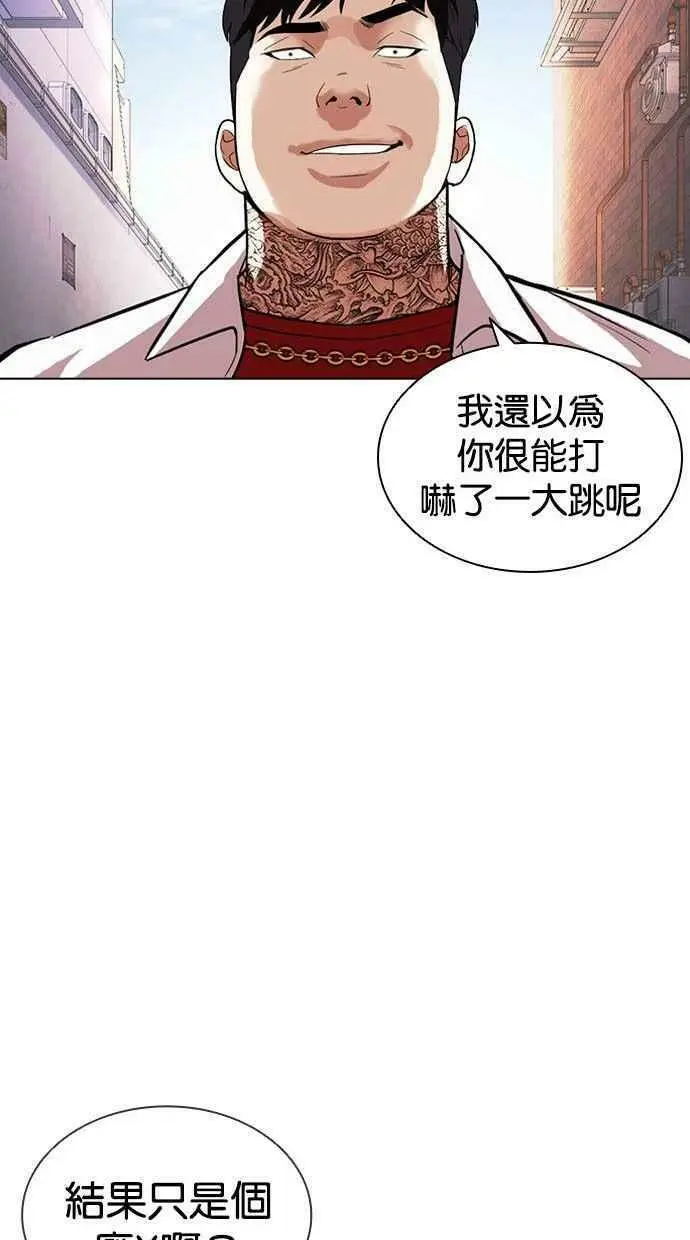 [第397话] 绑架朴玄硕[04] 第147页