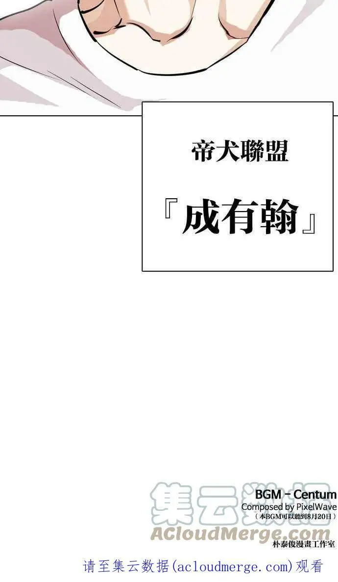 [第397话] 绑架朴玄硕[04] 第169页